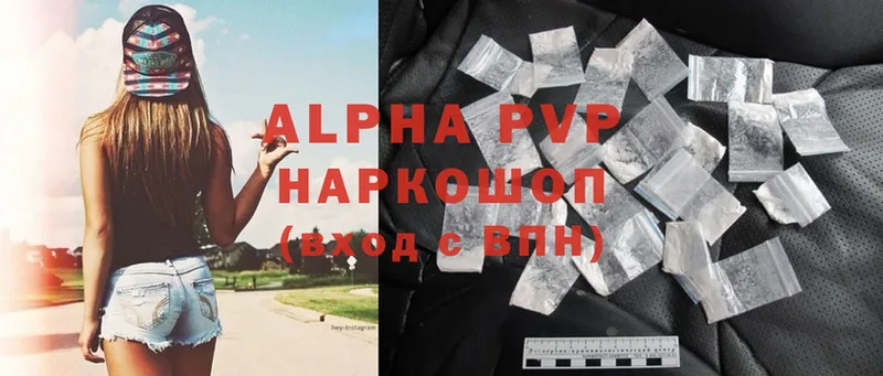 Купить наркотики сайты Десногорск Alpha PVP  КОКАИН  АМФЕТАМИН  ГАШ  Галлюциногенные грибы  Меф 