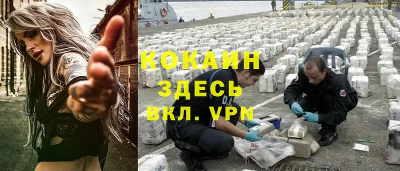 Cocaine 97%  купить  сайты  Десногорск 