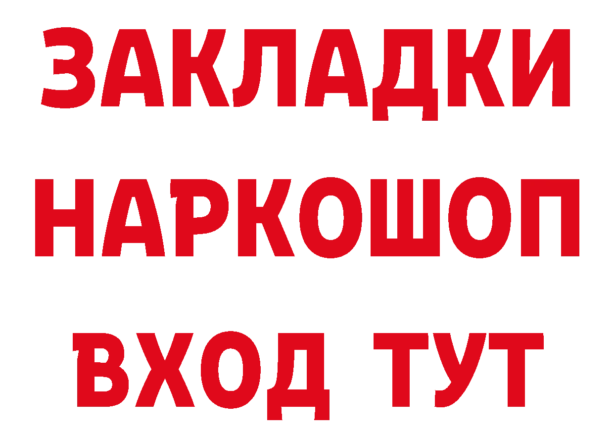 Дистиллят ТГК концентрат ТОР маркетплейс ОМГ ОМГ Десногорск