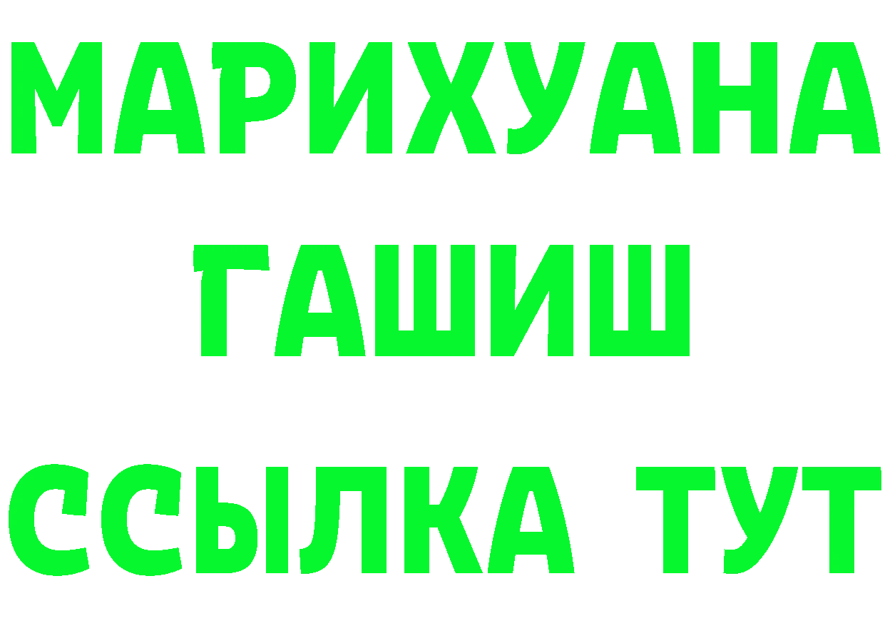 ГЕРОИН гречка tor darknet МЕГА Десногорск